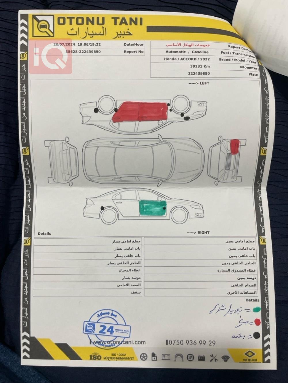 هوندا أكورد